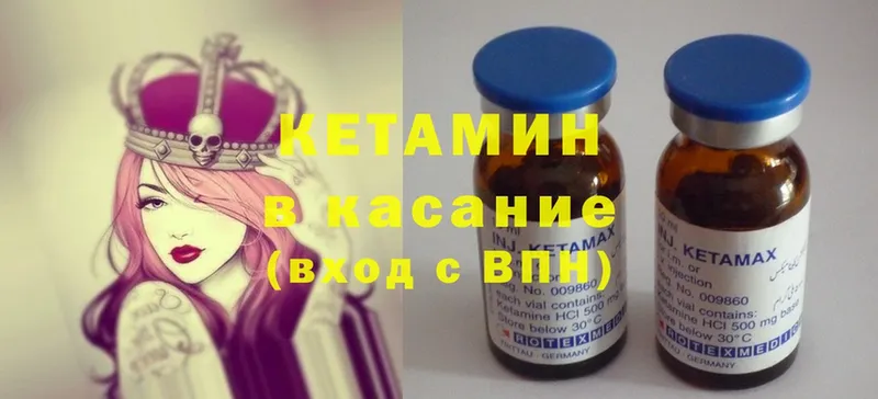 Кетамин ketamine  Игра 